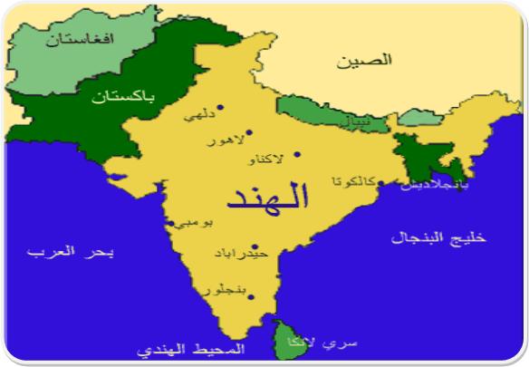 الثقافة العربية الإسلامية في شبه القارة الهندية