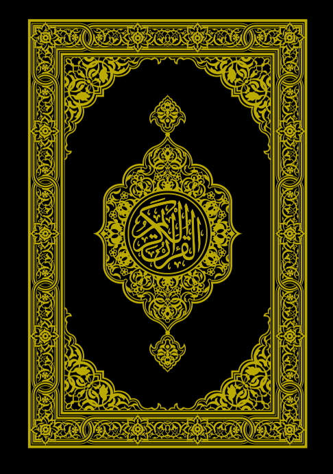 القرآن الكريم وترجمة معانيه إلى اللغة‎ الزولوية