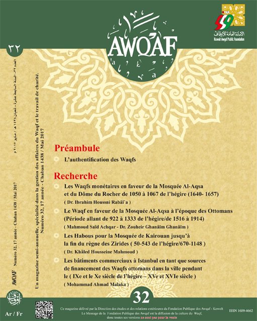 Awqaf Magazine (Francais No.32)