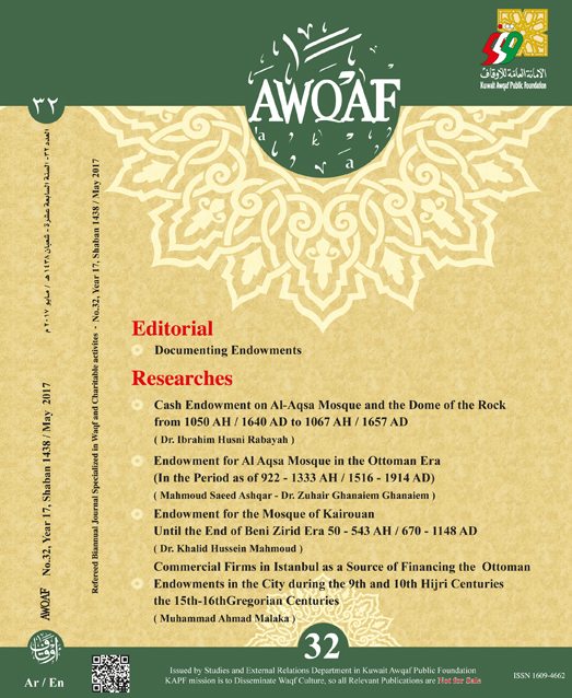 Awqaf Magazine No. 32