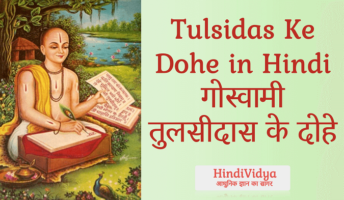 How Indian Poet, Tulsidas, Views Mukti (Salvation)?