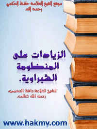 مجلة الوعي الإسلامي العدد 570