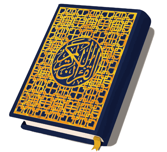 تحميل القرآن الكريم مكتوب بالرسم العثماني