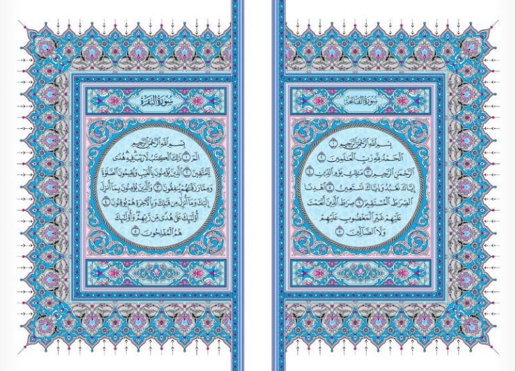 القرآن الكريم مصحف المدينة المنورة العادي الأزرق
