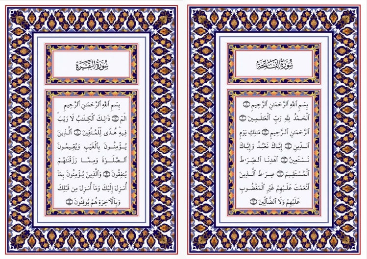 القرآن الكريم مصحف خاص بالجوالpdf بحجم صغير