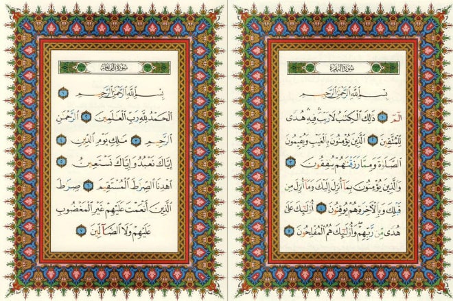 القرآن الكريم مصحف التجويد الملون