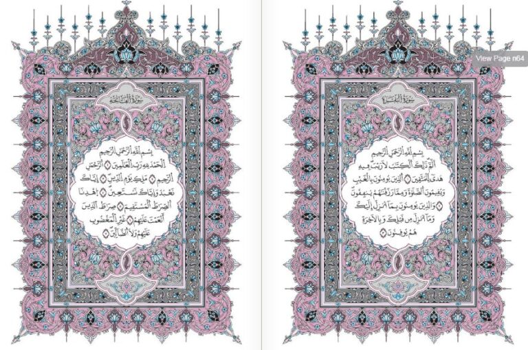 القرآن الكريم برواية ورش عن نافع مصحف المدينة المنورة