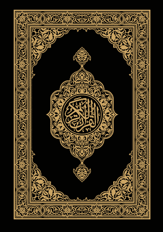 القرآن الكريم وترجمة معانيه إلى اللغة‎ الفارسية